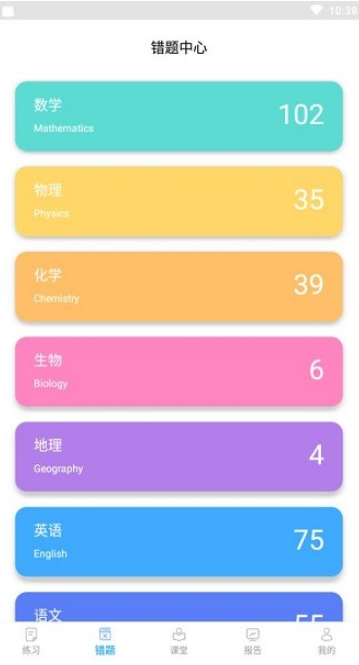 共升作业平台app 截图1