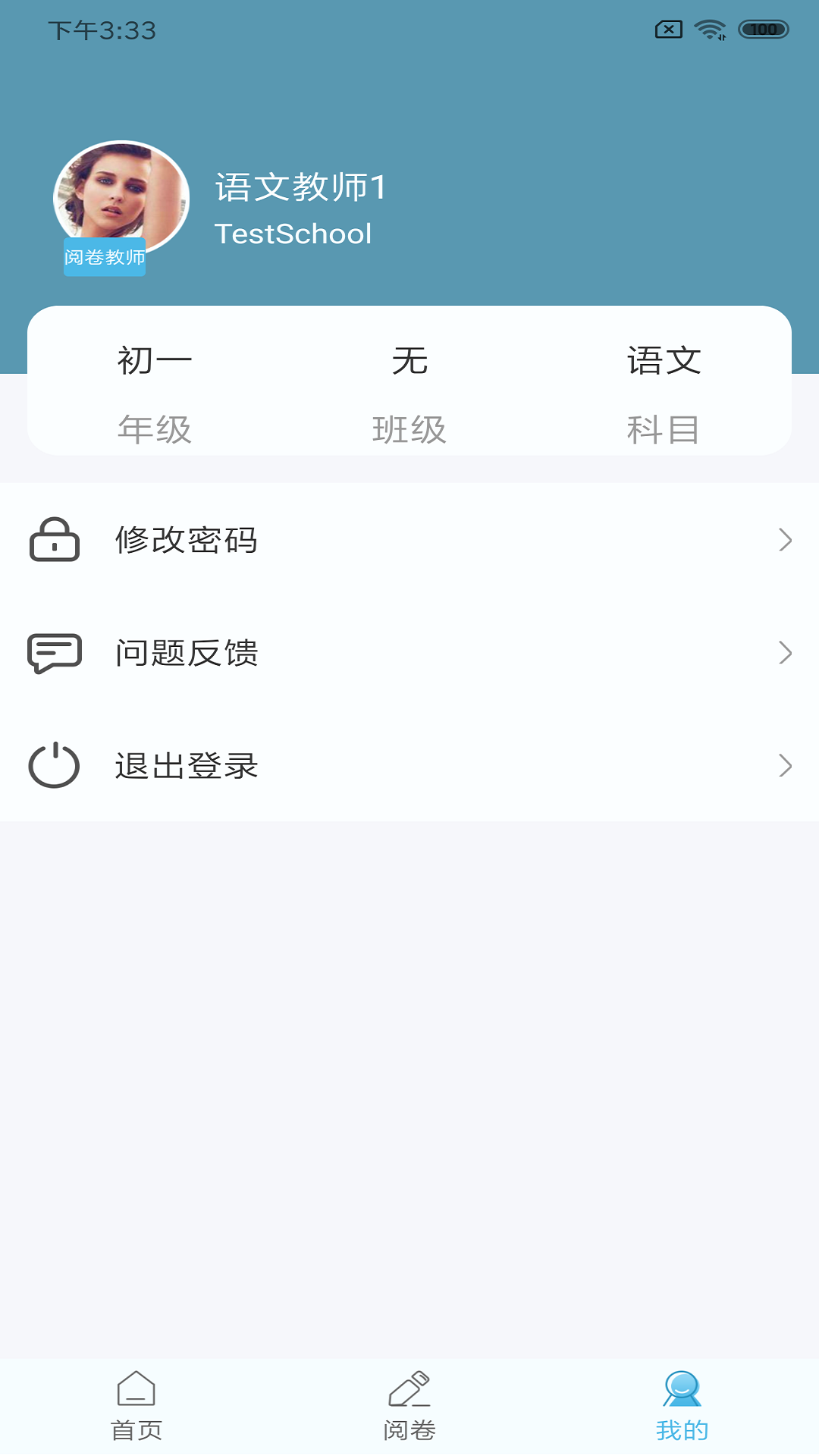 鑫考云阅app 1