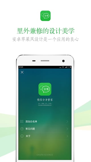 小米应用分身 截图3