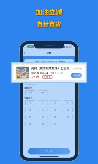 省省联盟app 截图4