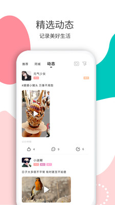 花解解手机版 截图3