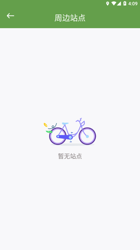 洪城乐骑行 截图2