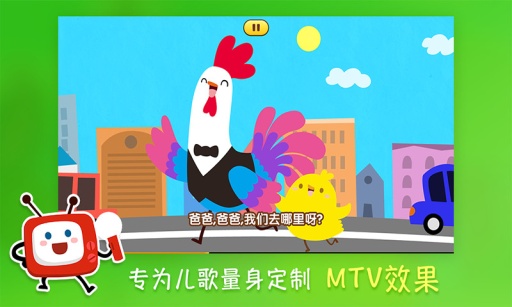 叫叫动画儿歌app v4.1 截图3
