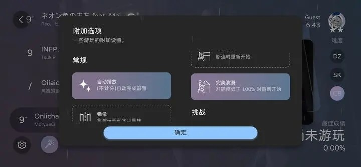 Milthm游戏 1