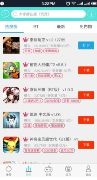 盒子助手 截图2