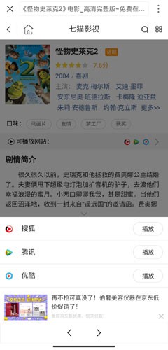 2345影视大全免费追剧大全 截图4