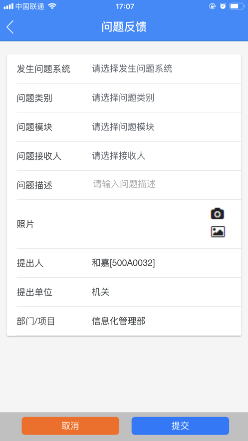中建八一云+app 截图4