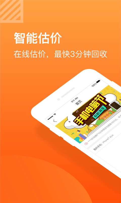 小黄鱼闲置app 截图4