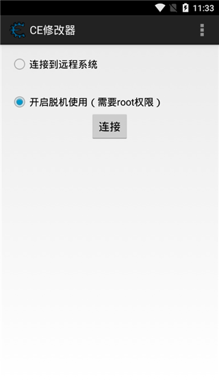 ce修改器 截图2