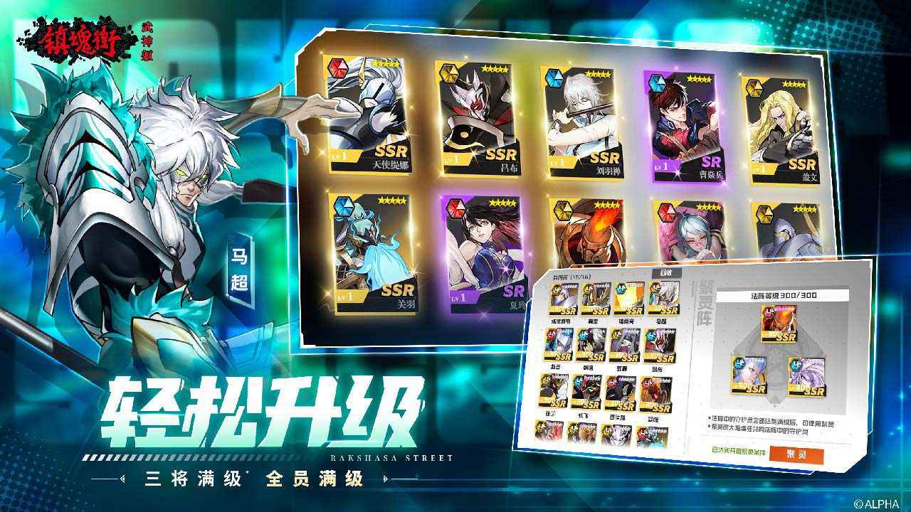 镇魂街武神躯 截图2