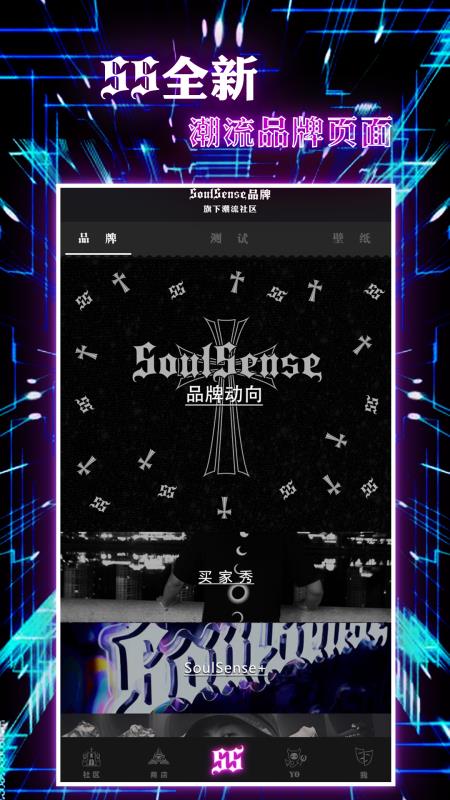 SoulSense 截图2