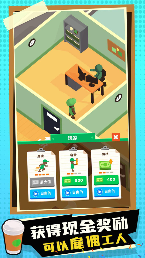 蜜雪奶茶店游戏 截图2