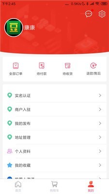 找豆网 截图2