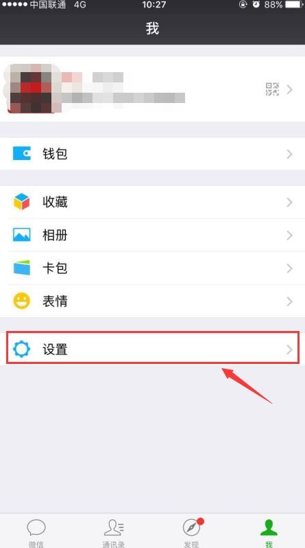 苹果手机更新iOS14后微信无法发送照片怎么办？ 2