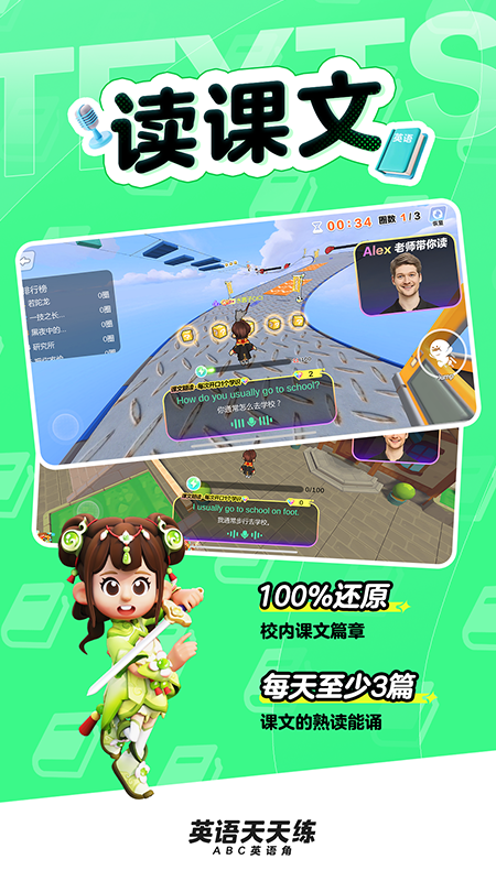 英语天天练 截图2