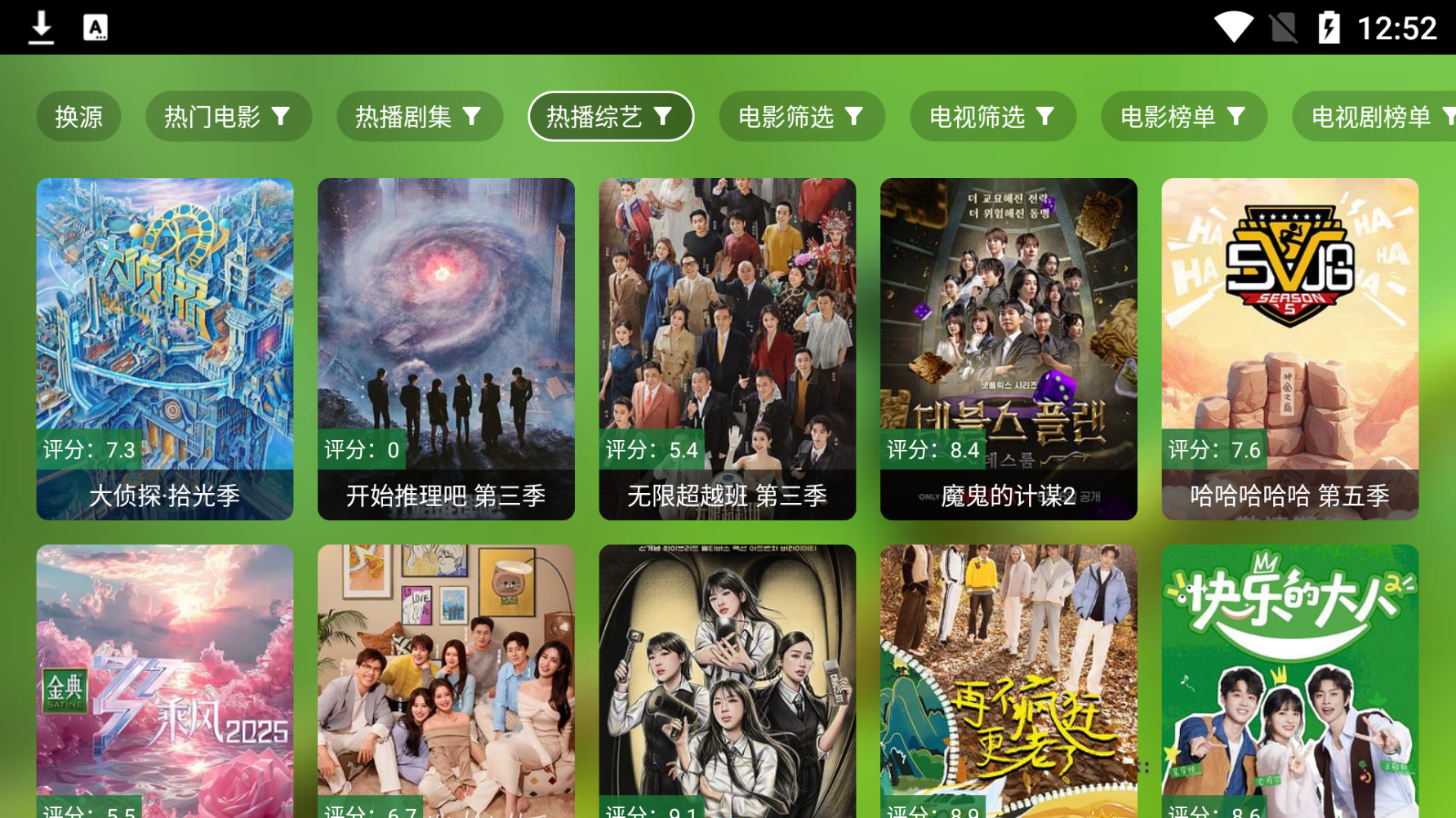 金虎影院 截图3