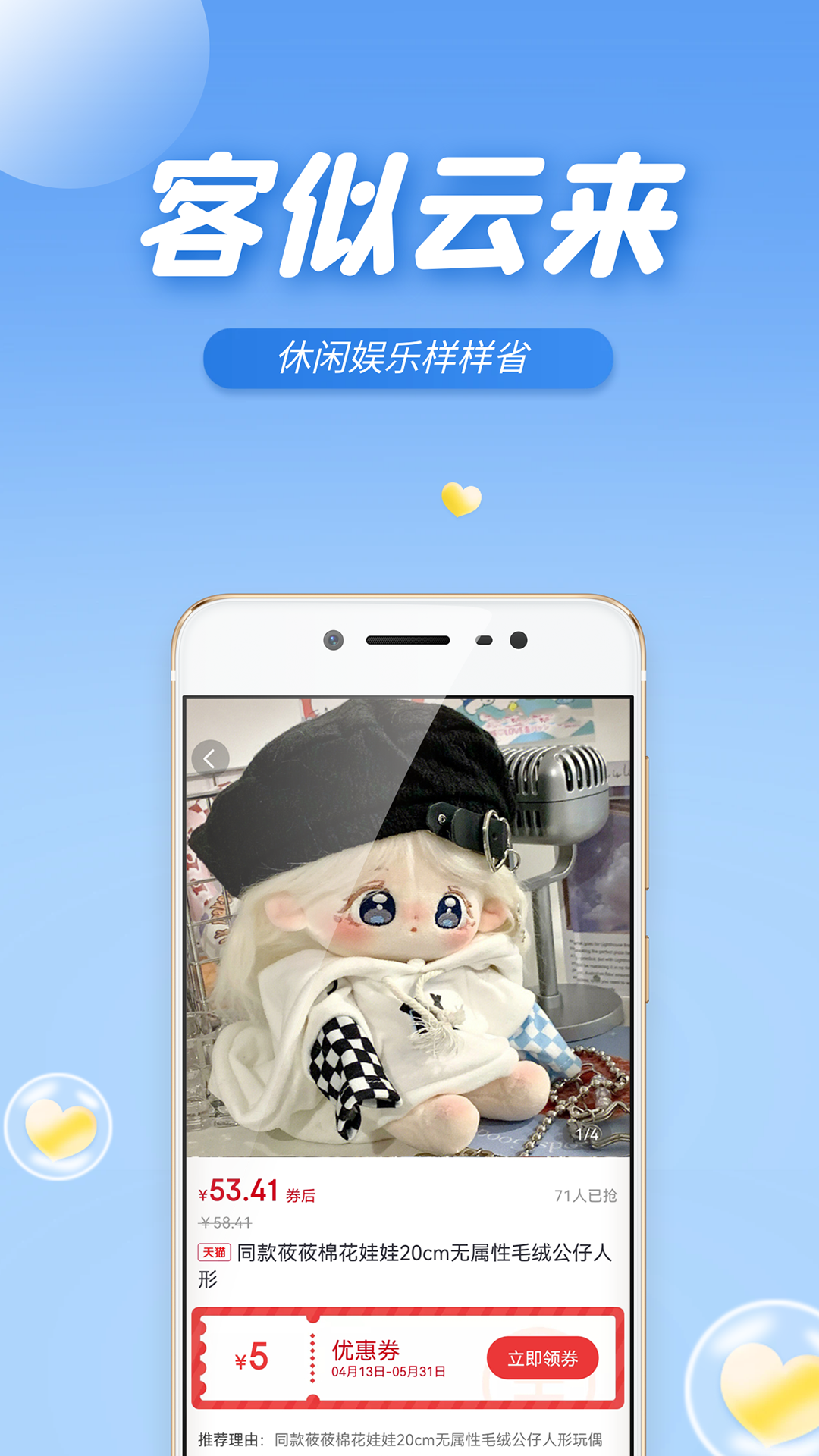 客似云来APP 截图4