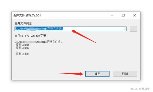 轻松学会：如何合并分卷压缩文件 1