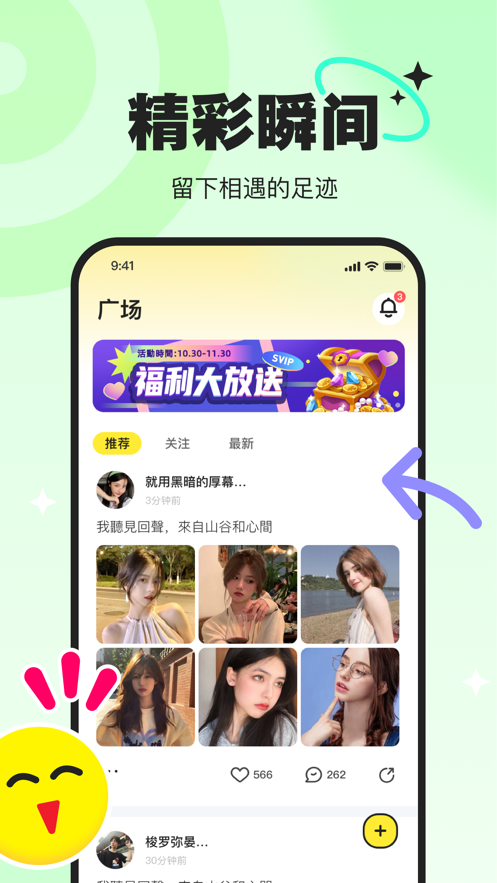 PICI语音app 1