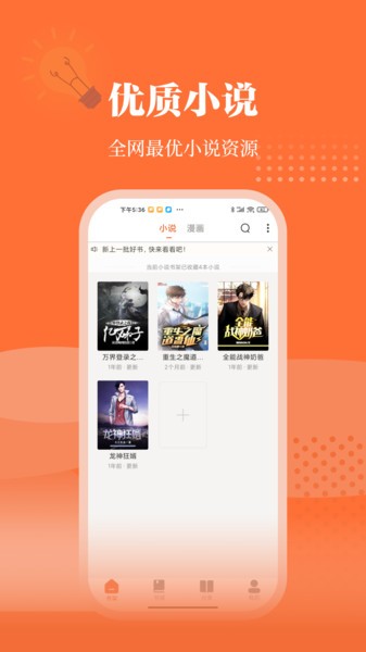 爱读小说免费版 截图2