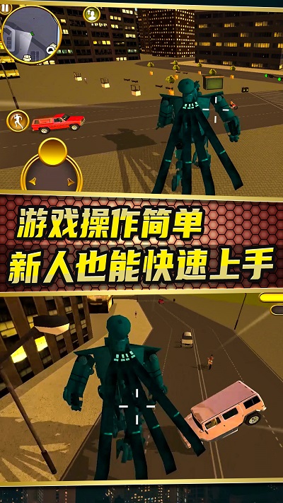 城市变形机甲 截图2