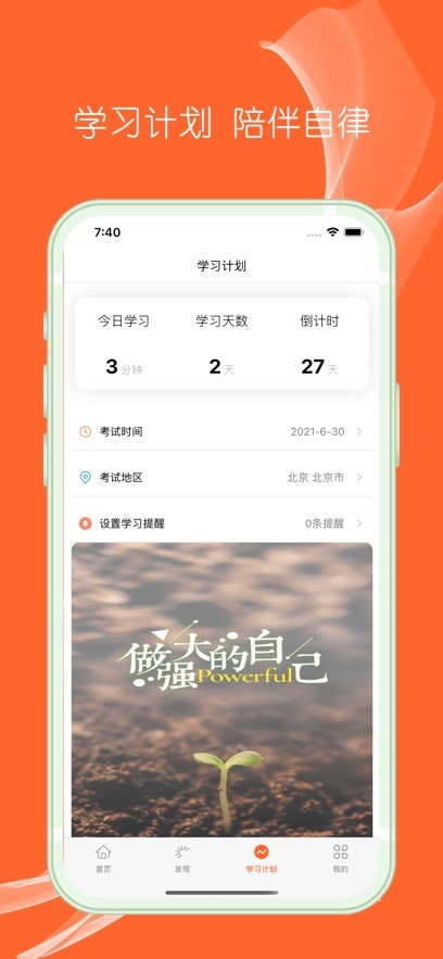 社工题库 截图2