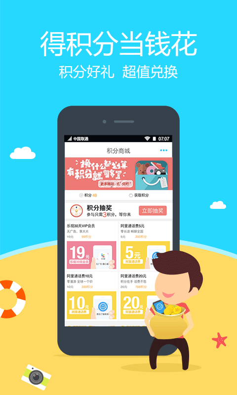 阿里通电话app手机版 1