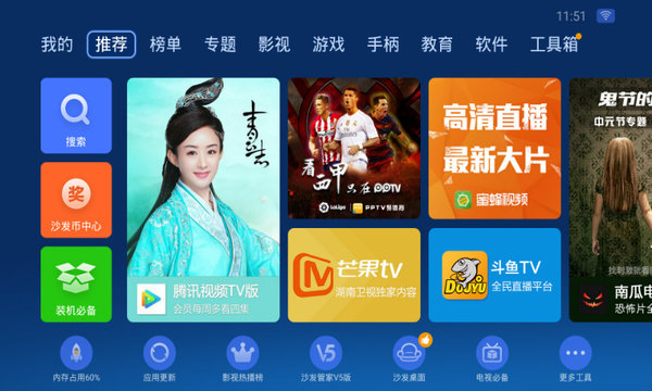 沙发管家国际版apk v5.0.6 截图2