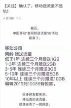 查询手机号使用年限，移动网龄查询赢流量奖励 2
