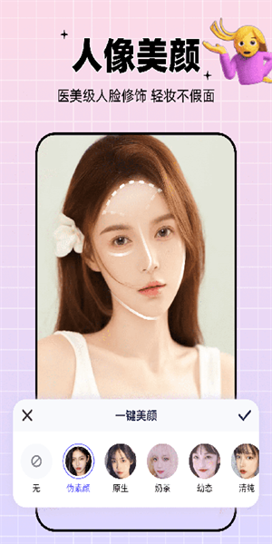 剪同款安卓版 截图3