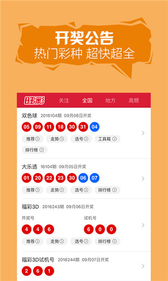 香港马会免费·三肖app 截图4