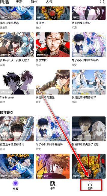 漫趣app正版下载 1