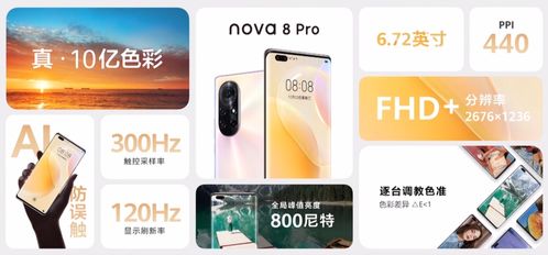 华为nova8手机用户必看：如何轻松设置日历显示农历？ 3