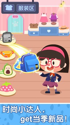 奇妙商场嘉年华手游 截图4