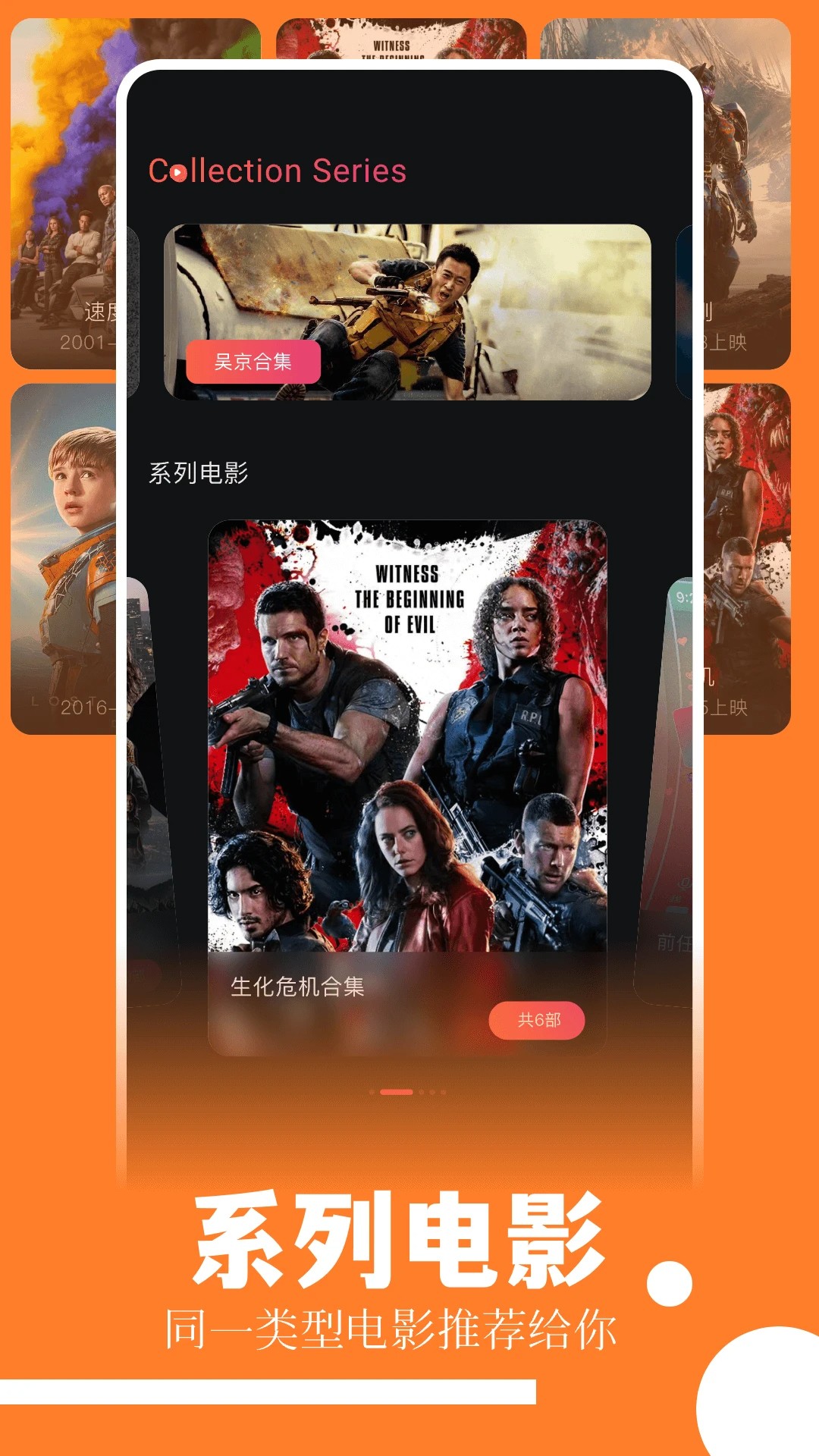 趣看影视官方下载 截图2