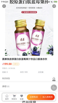 木兰优选 截图2