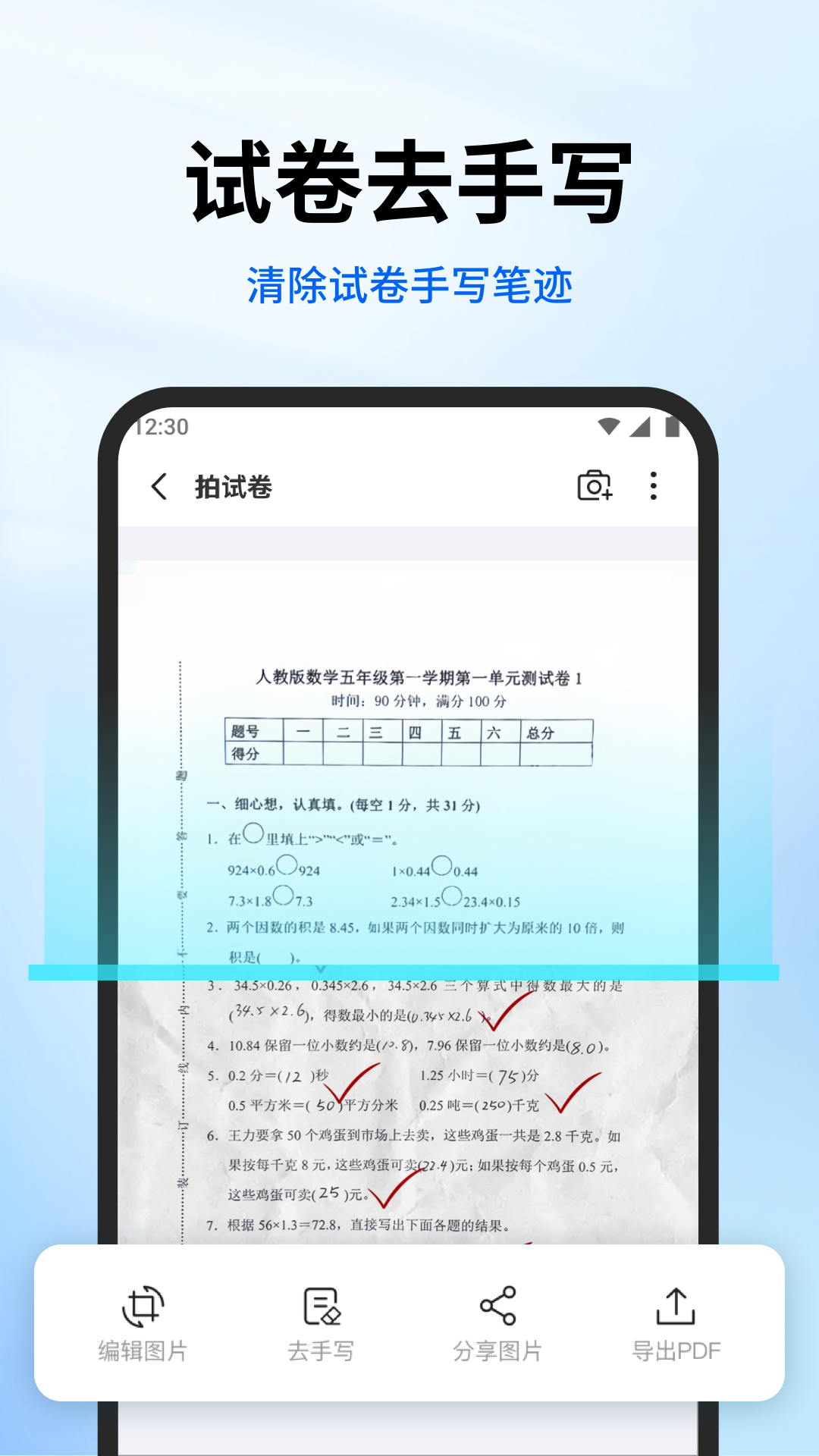 试卷专家最新版 截图2