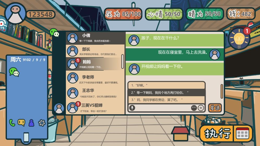 我们的大学 1