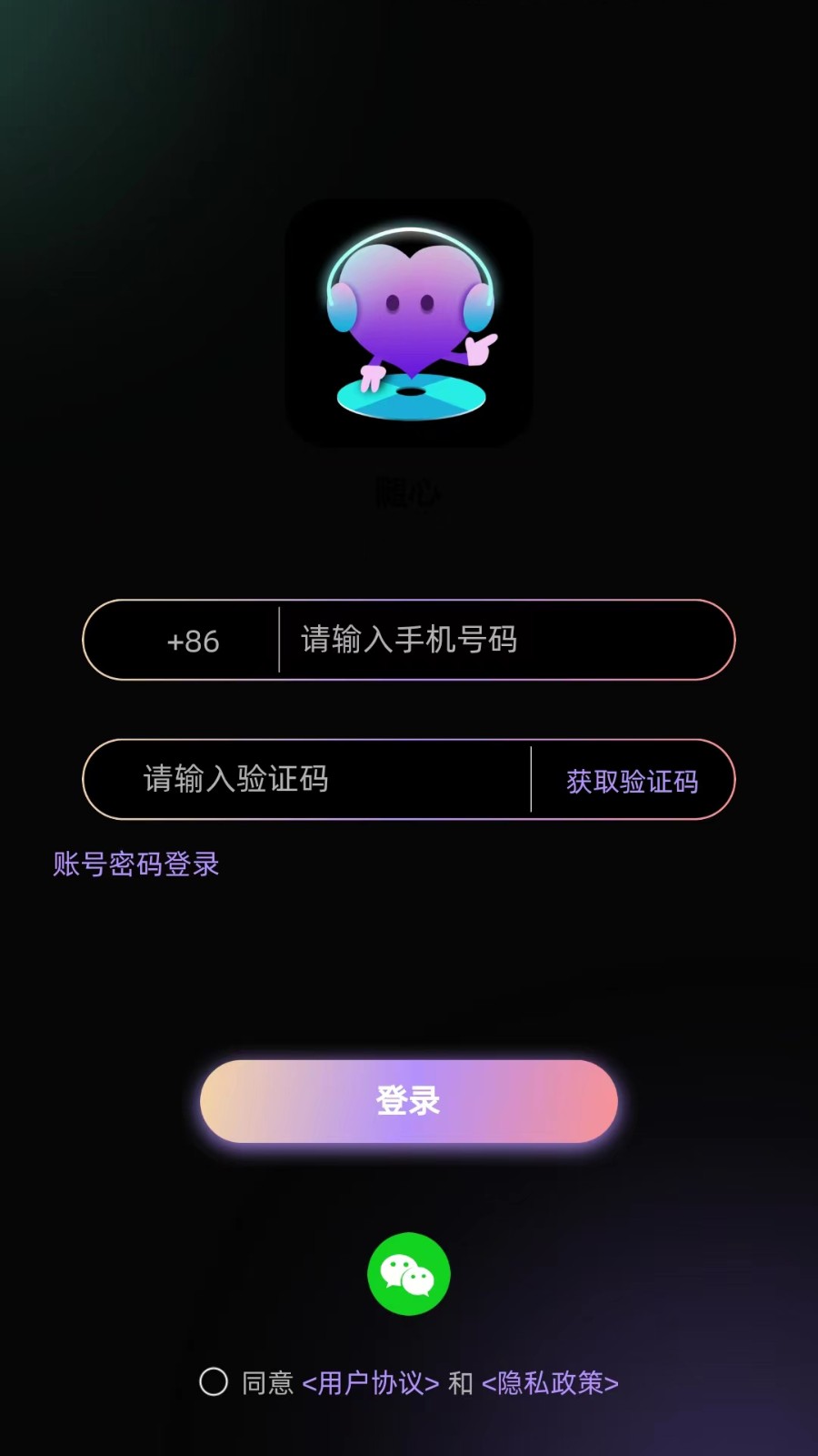 随心语音 截图3