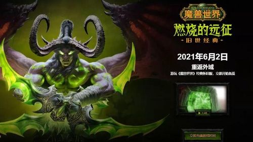 探索魔兽世界TBC怀旧服：揭秘神秘鱼人任务攻略 2