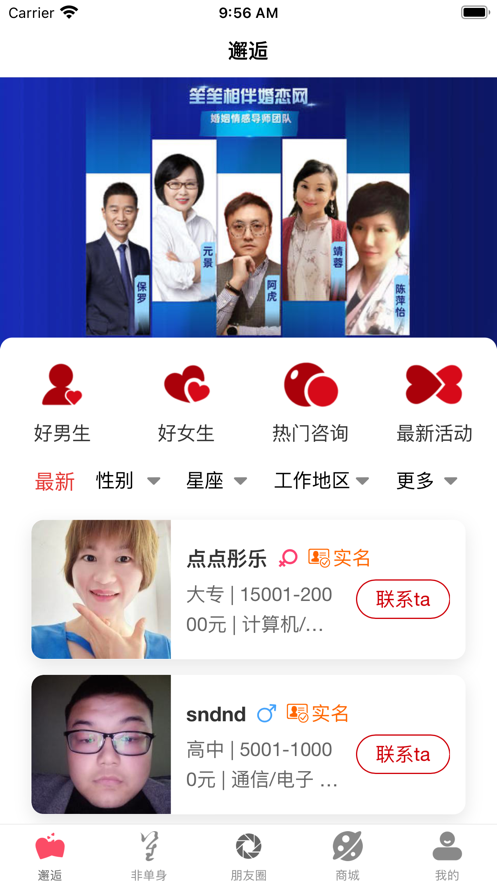 笙笙相伴app 1