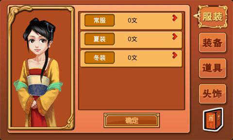 皇后成长计划 截图4