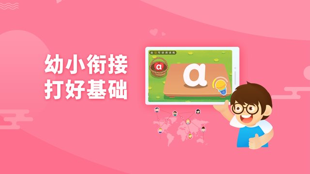 哆哆拼音免费版 截图2