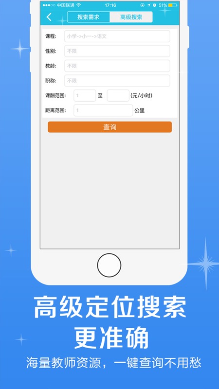 掌心家教 1