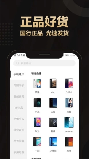 爱用商城app 1