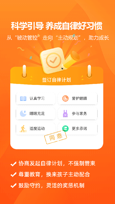 数育帮家长端app免费 截图4