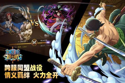 海贼王大冒险 截图2