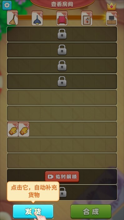 装修改造家 截图2