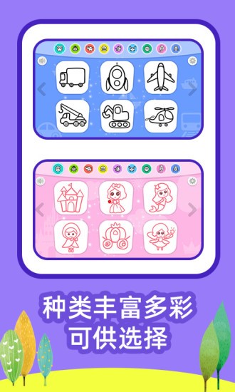 绘画之树 1