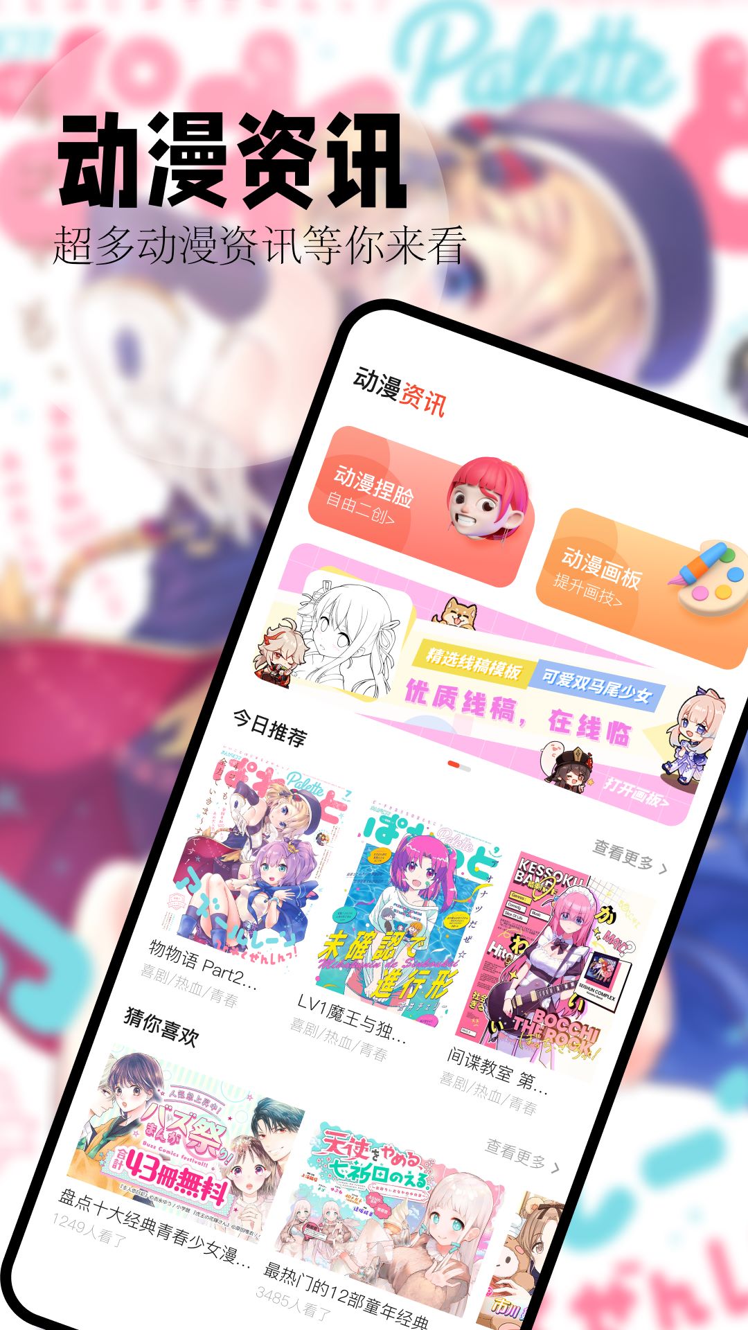 喵嗷漫画在线阅读 截图3
